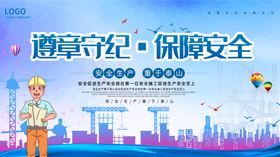 遵纪守法