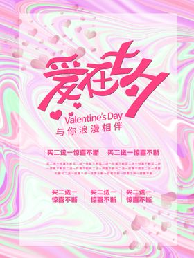 七夕促销