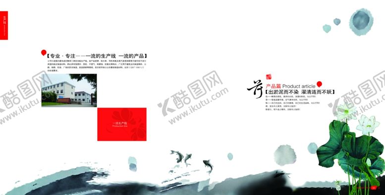 编号：94501109211227512827【酷图网】源文件下载-中国风画册