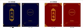 高档菜谱封面