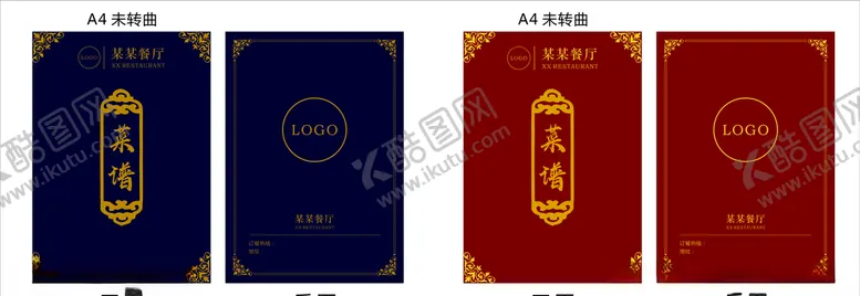 编号：32388505011105185970【酷图网】源文件下载-高档菜谱封面