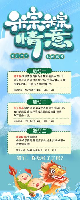 端午