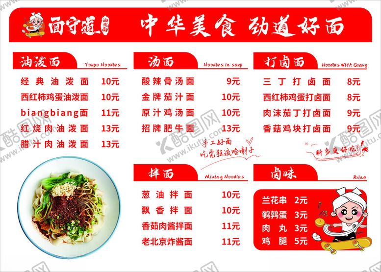 编号：12237601131129466337【酷图网】源文件下载-面馆