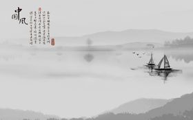 新中式水墨山水画