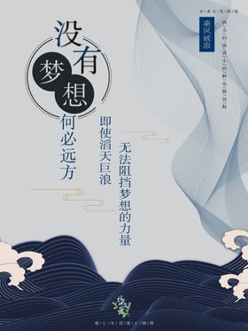 梦想启动