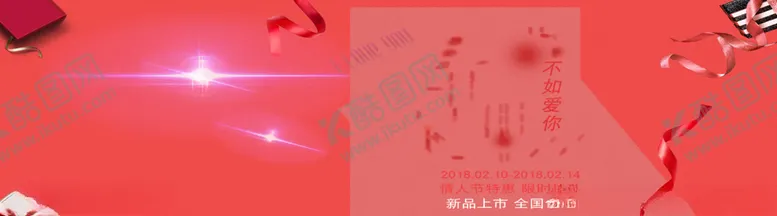 编号：45619605010759352531【酷图网】源文件下载-情人节