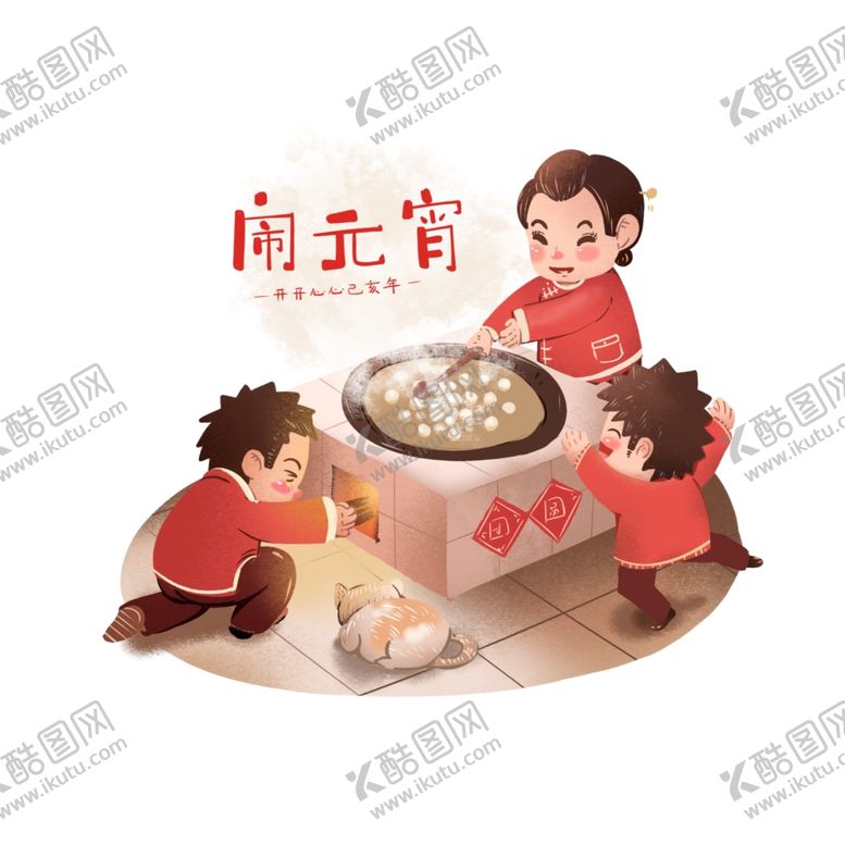 编号：43930510290232204542【酷图网】源文件下载-元宵闹元宵汤圆元宵节
