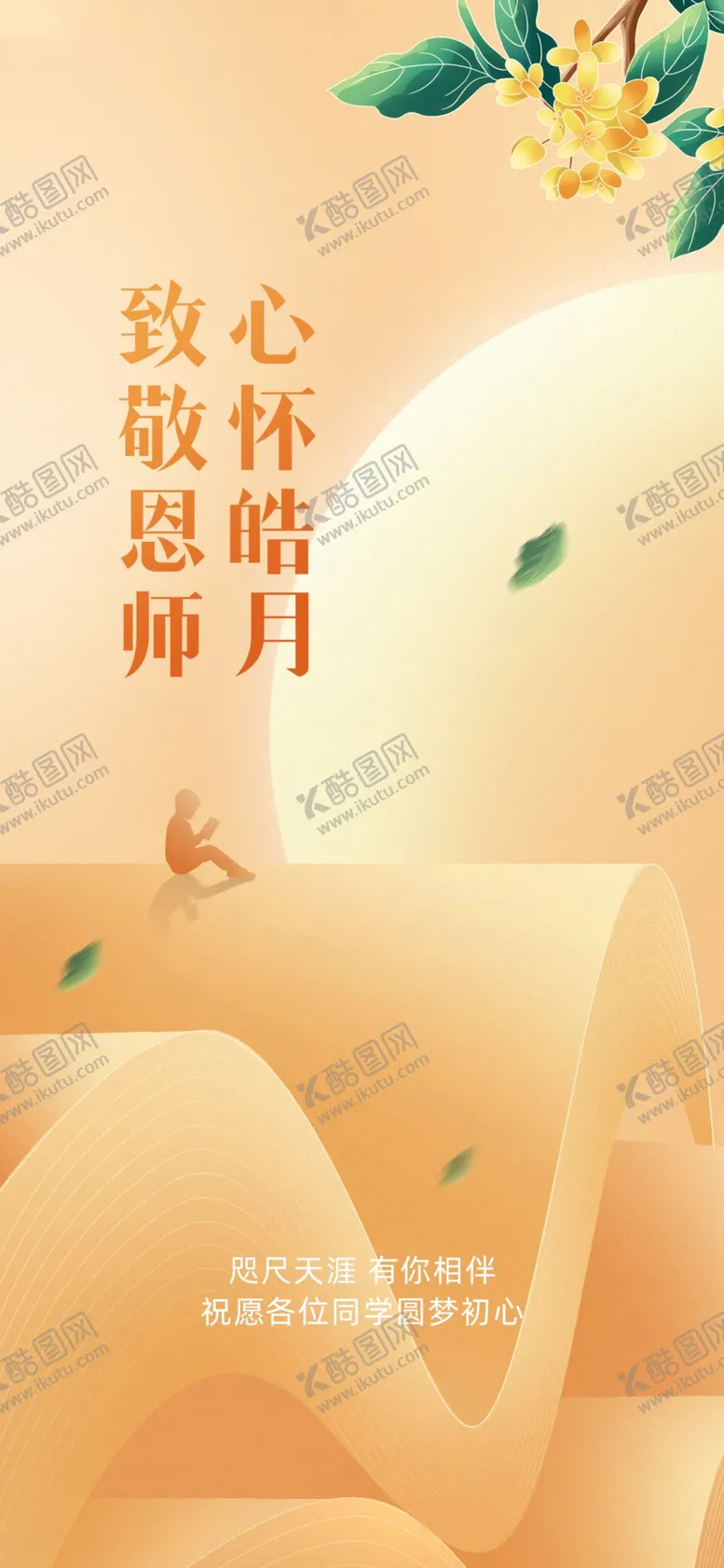 编号：15067212010845584354【酷图网】源文件下载-中秋节