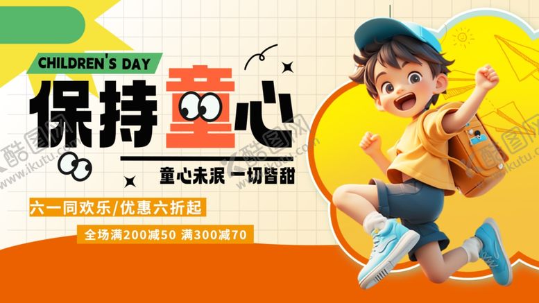 编号：31580405240958588250【酷图网】源文件下载-活力少年展现童真风采