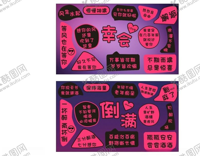 编号：80686802081343295502【酷图网】源文件下载-酒吧网红打卡墙