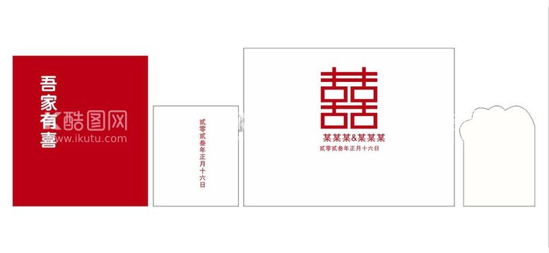 编号：95263212151018214500【酷图网】源文件下载-中式婚礼