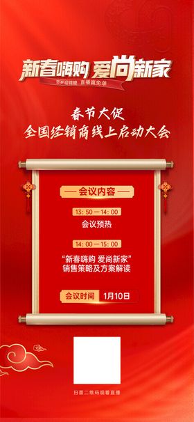 红色金属框架展架广告