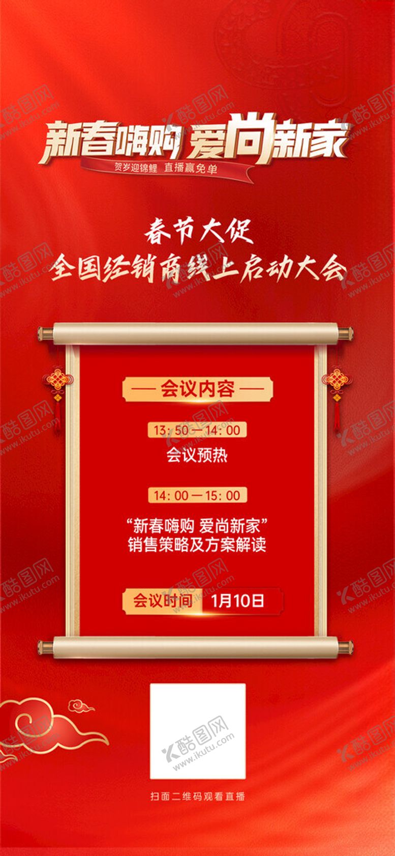 编号：91743311201111451274【酷图网】源文件下载-红色金属框架展架广告