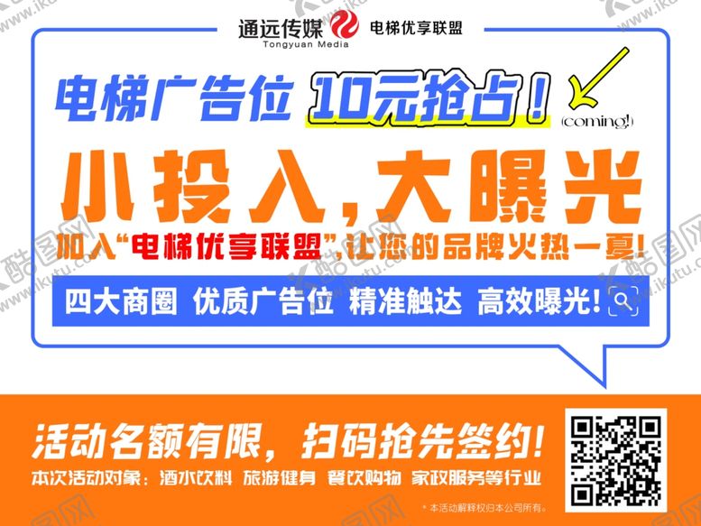 编号：94650101171609034765【酷图网】源文件下载-夏日促销