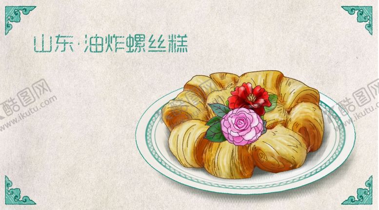 编号：42362804101120407408【酷图网】源文件下载-手绘各地小吃