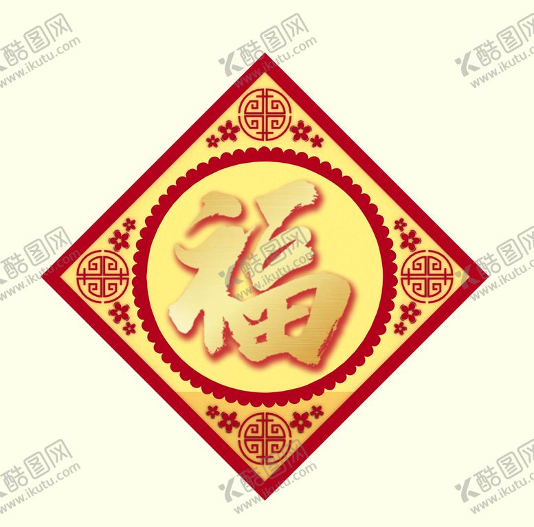 编号：69088012010731426155【酷图网】源文件下载-福字