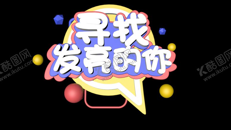 编号：51461607140650288363【酷图网】源文件下载-C4D场景