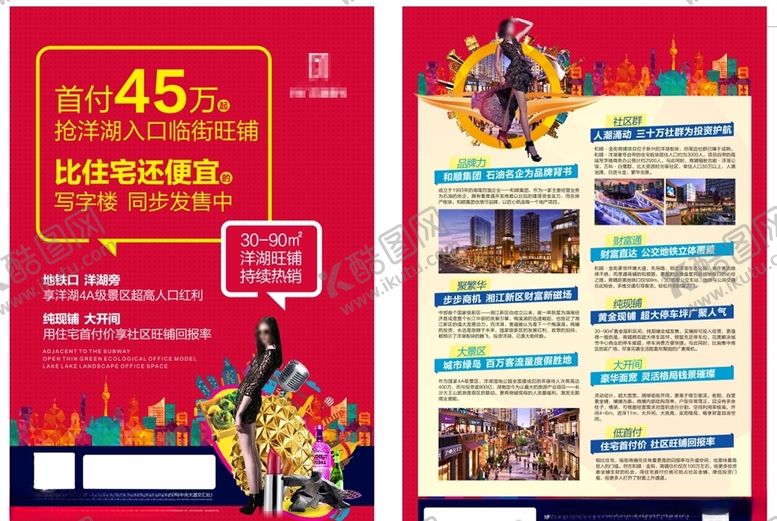 编号：93793509210712284480【酷图网】源文件下载-地产DM