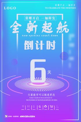 共创双赢全新起航