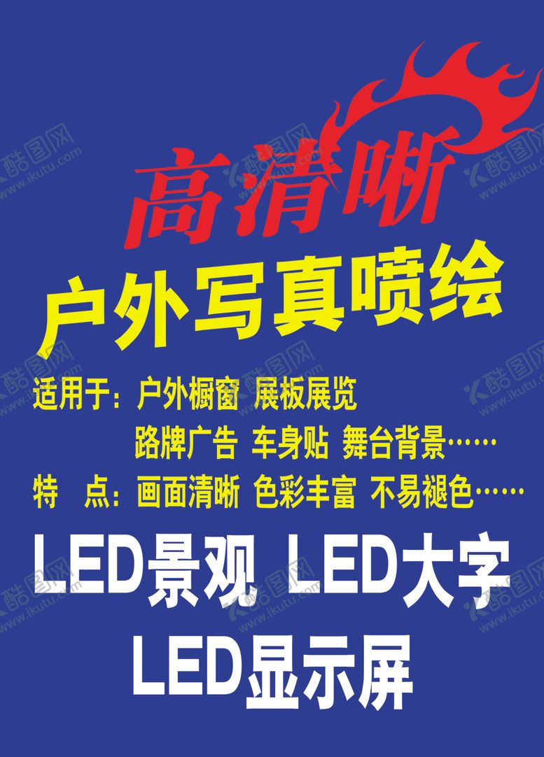 编号：73931006181701339660【酷图网】源文件下载-高清晰