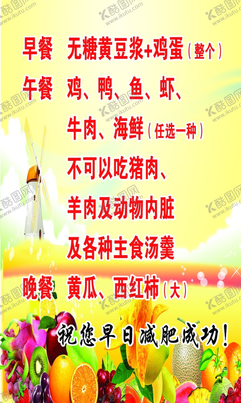 编号：92811207131024302189【酷图网】源文件下载-食谱