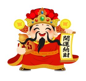 开运圈财表文