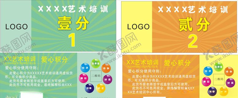 编号：24488507050406108732【酷图网】源文件下载-积分券