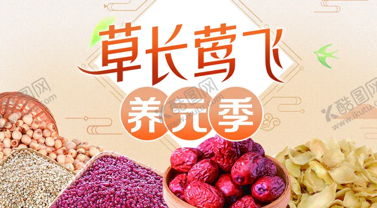 编号：35942109211732354815【酷图网】源文件下载-杂粮 南北货