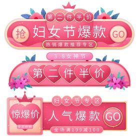 女神节电商banner