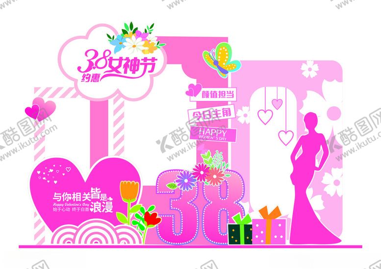 编号：88844409231450471359【酷图网】源文件下载-女神节美陈