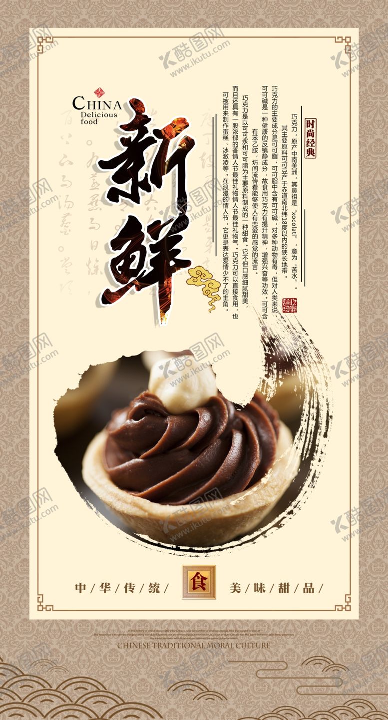编号：26859406281423313747【酷图网】源文件下载-蛋糕
