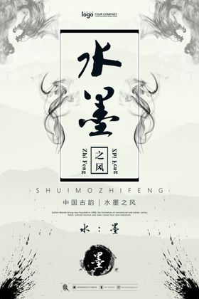 中国风海报
