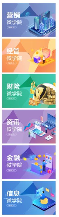 金融银行小程序科技感长图