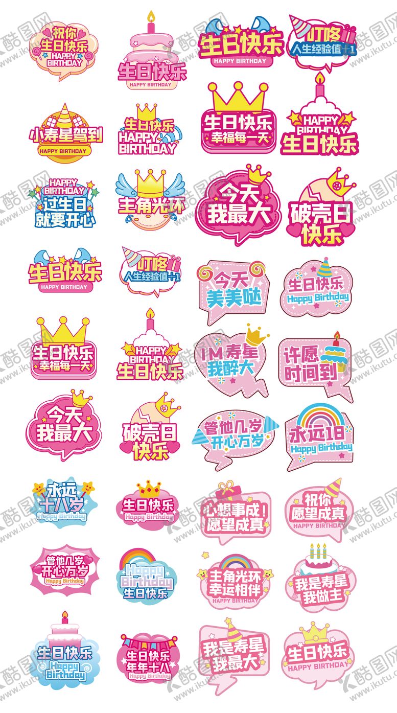 编号：50084506151431492243【酷图网】源文件下载-生日快乐手举牌