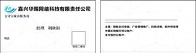 科技名片极简广告设计设计