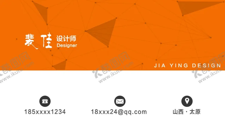 编号：40503506270313277292【酷图网】源文件下载-简约名片模板设计