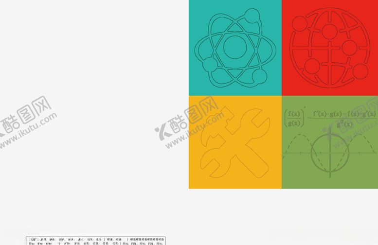 编号：67637711010216148074【酷图网】源文件下载-科学类封面模板