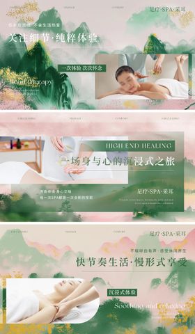 按摩养生spa推拿足疗健康轮播图