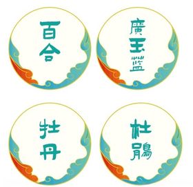 圆形古风边框