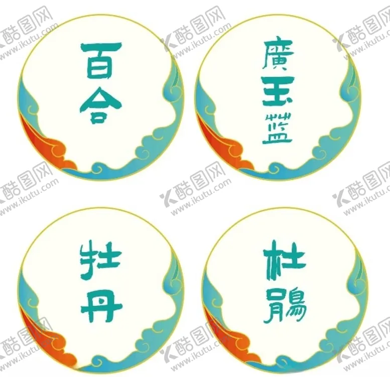 编号：25654505010526286232【酷图网】源文件下载-圆形古风边框