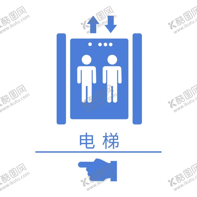 编号：10473810021907184836【酷图网】源文件下载-电梯标志PSD透明底