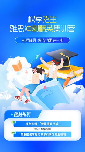招生培训班冲刺教育训练营高中辅导升学