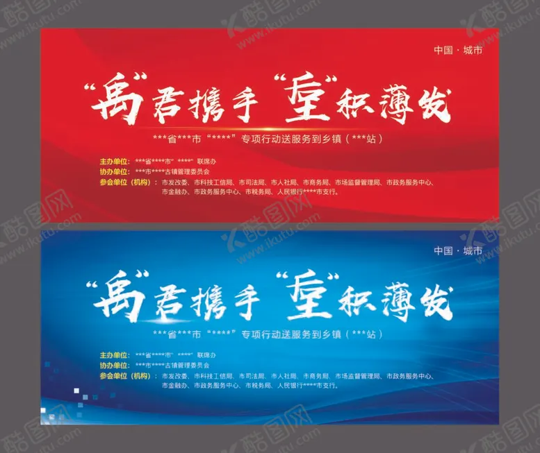 编号：12216912061339106236【酷图网】源文件下载-年度交流会