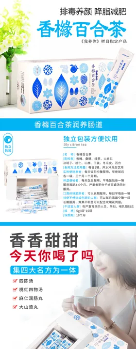 电商产品详情页