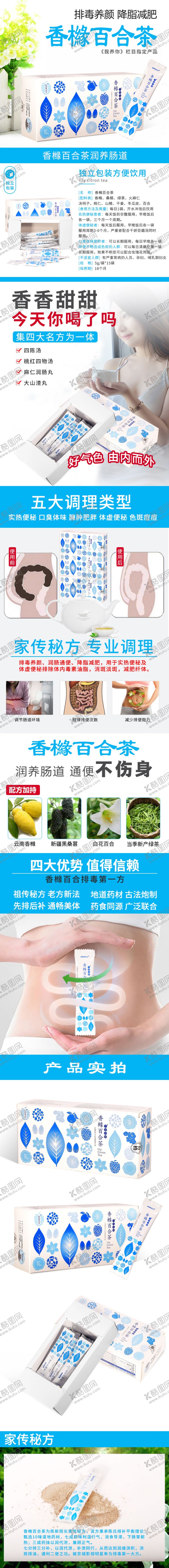 编号：11300606272043239785【酷图网】源文件下载-电商产品详情页