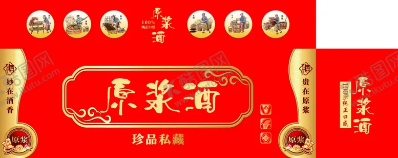 编号：85749312051147574905【酷图网】源文件下载-白酒包装箱礼盒