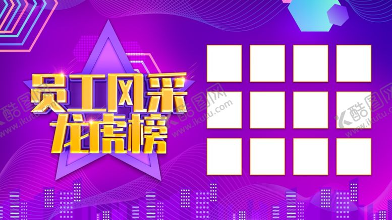 编号：94772402062054477279【酷图网】源文件下载-员工风采
