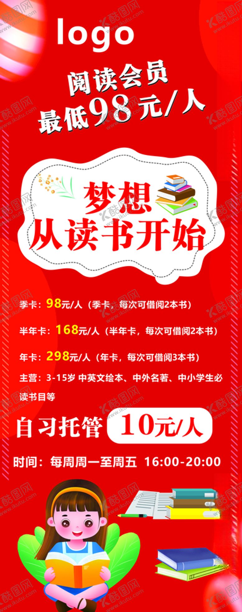 编号：99969212102201223749【酷图网】源文件下载-阅读会员