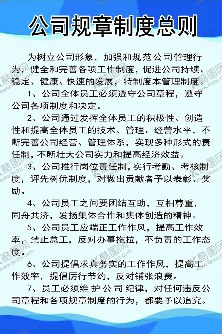 矿山管理制度长采石场