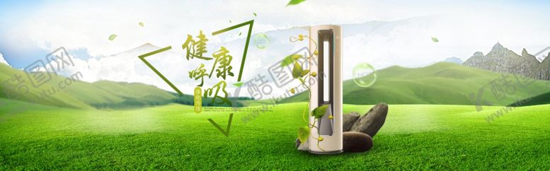 编号：87091109161307172232【酷图网】源文件下载-家用智能空气净化器banner